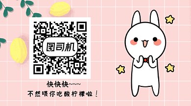 卡通兔子ins风GIF横图