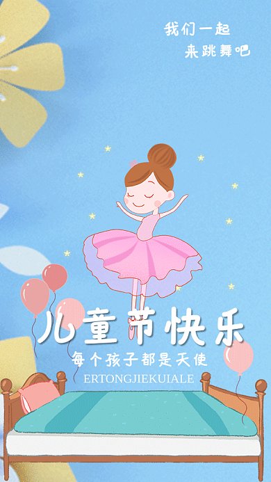 孩子儿童节日可爱公主GIF海报