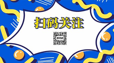 创意几何插画扫码关注GIF横图