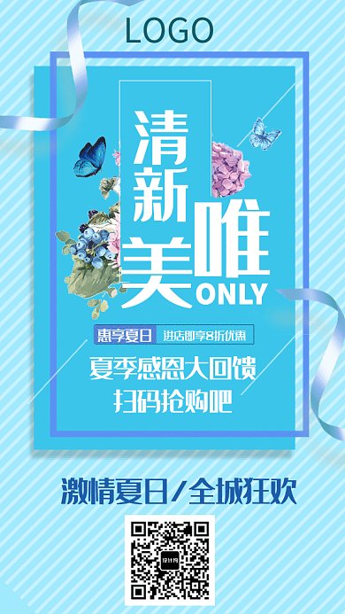 夏季感恩大回馈促销GIF海报