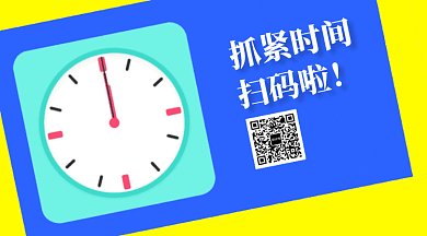 拼色创意插画抓紧时间GIF横图