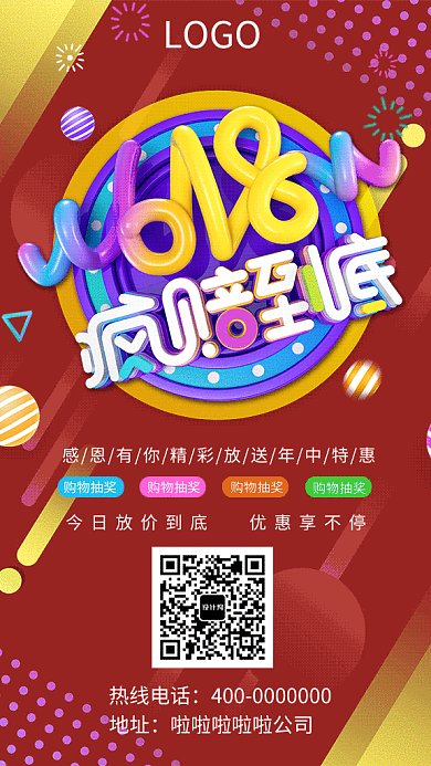 淘宝优惠折扣满减购物打折GIF海报