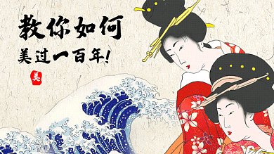 2019创意古风美妆宣传GIF海报