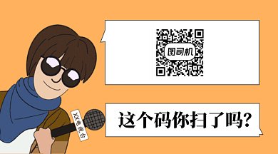 黄色创意插画扫码宣传GIF横图