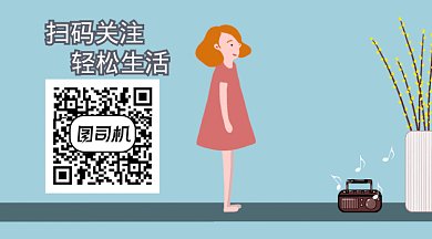 简约美女卡通扫码加入GIF横图