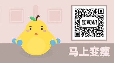 减肥运动GIF横图