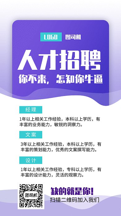 清新文艺招聘人才GIF海报