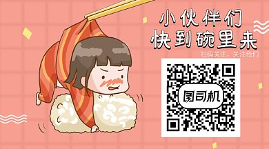 简约美女卡通扫码加入GIF横图