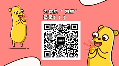 为你的机智鼓掌GIF横图