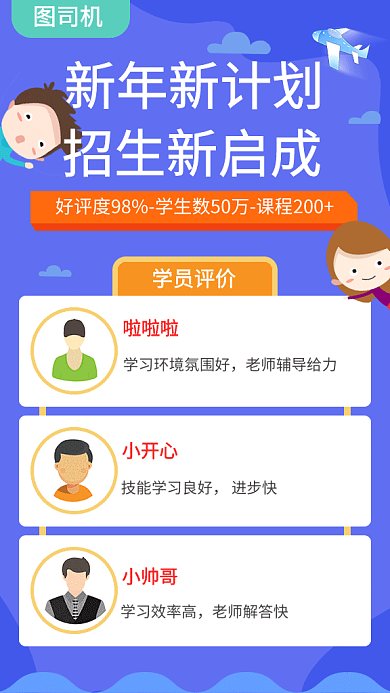 创意培训招生课程GIF海报