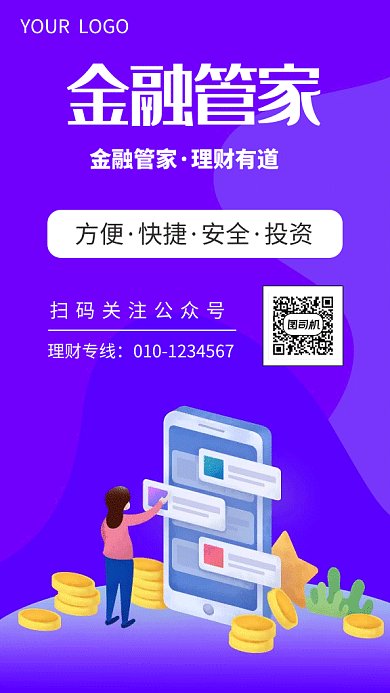 紫色投资理财gif海报