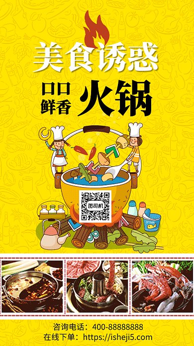 黄色清新创意美食诱惑GIF海报