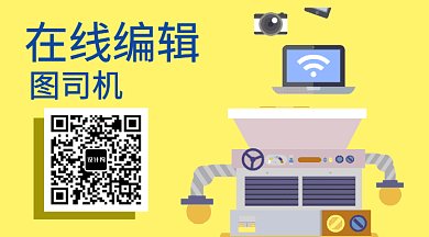 2019黄色创意广告宣传GIF横图