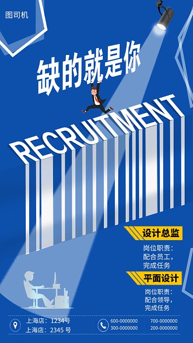 设计应聘兼职赚钱GIF海报