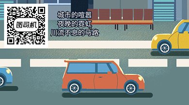 夜晚城市GIF横图