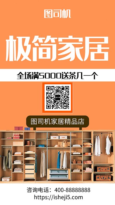 创意清新极简家居宣传促销GIF海报