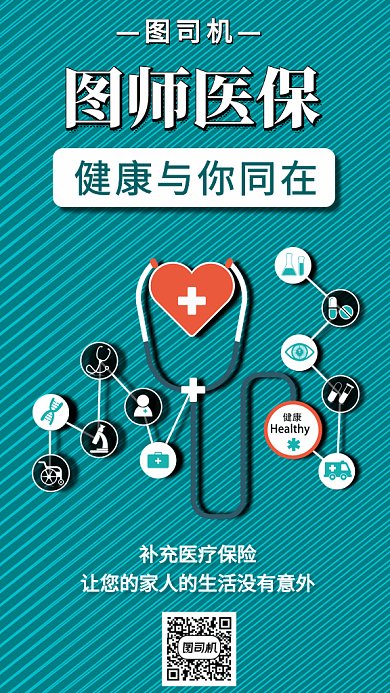 绿色线条插画医疗保险GIF海报模板