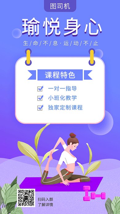 2019蓝色清新插画瑜伽课程GIF海报