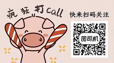 简约小猪卡通扫码加入GIF横图