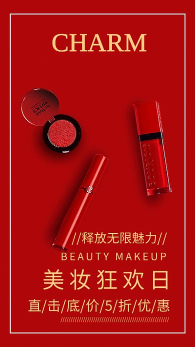 轻奢美妆促销gif海报