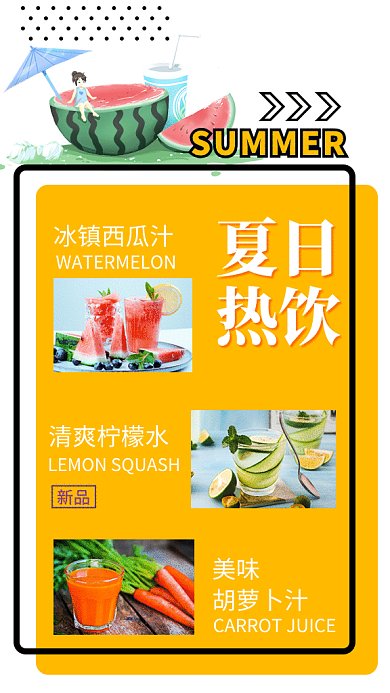 拼色创意插画夏日特饮促销GIF海报