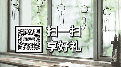 清新扫一扫 享好礼GIF横图