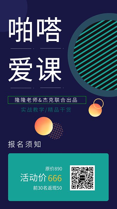 2019深紫色创意圆形课程培训GIF海报