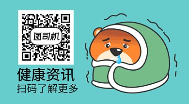 卡通熊发抖GIF横图