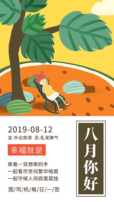 创意清新插画7月你好GIF海报