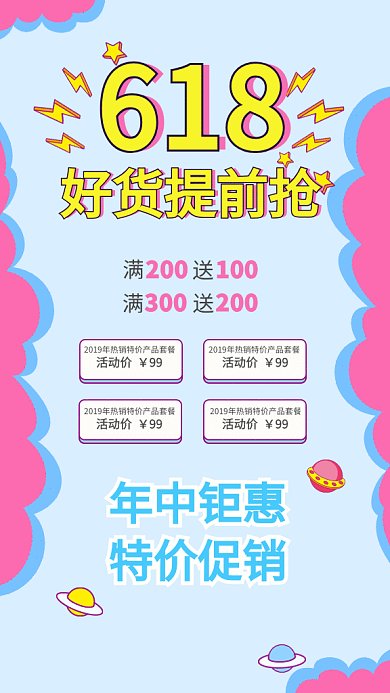  618优惠打折父亲节淘宝GIF海报