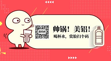 创意简约插画扫码惊喜不断GIF横图
