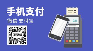 创意简约插画手机支付GIF横图