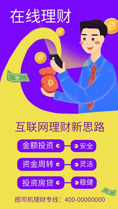 拼色创意简约互联网金融理财GIF海报