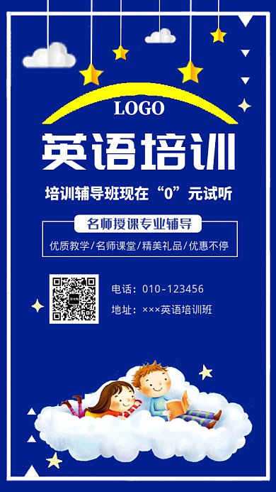 2019卡通深蓝色英语培训GIF海报