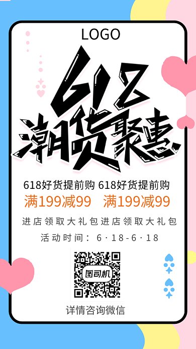 淘宝促销打折销售优惠购物GIF海报