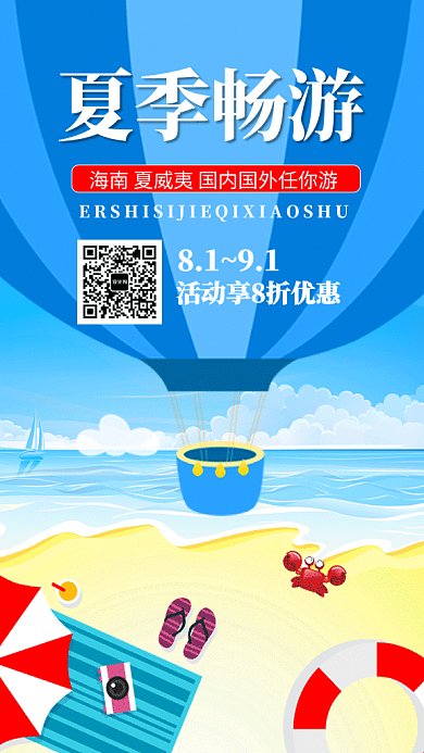 卡通插画小暑节气GIF海报