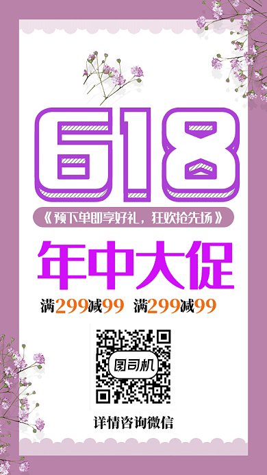 淘宝促销打折销售优惠购物GIF海报