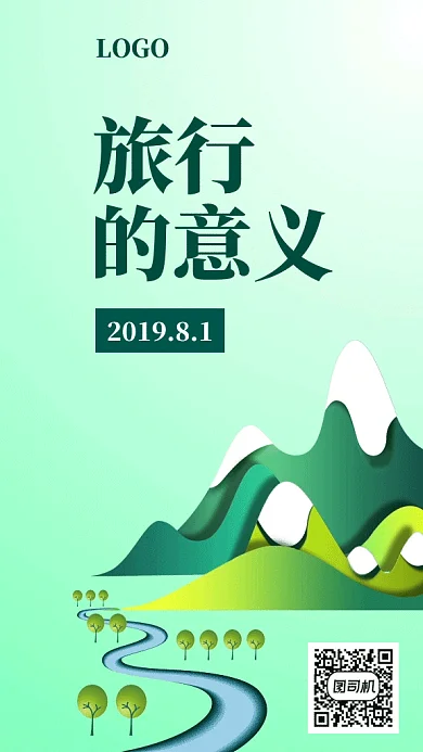 绿色清新旅行的意义GIF海报