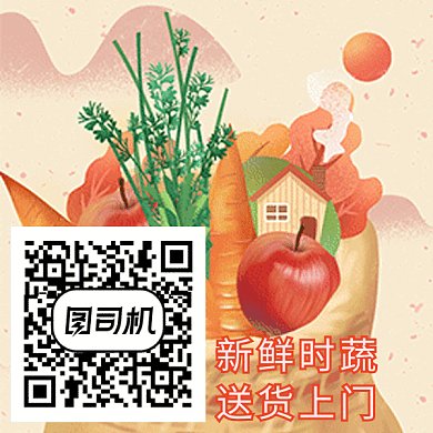 蔬菜插画风GIF二维码