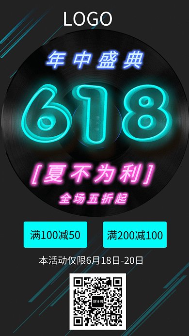 618年中盛典GIF海报