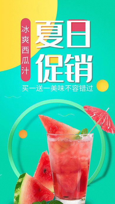 拼色创意插画夏日促销GIF海报