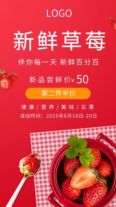 草莓饮料果汁奶茶GIF海报
