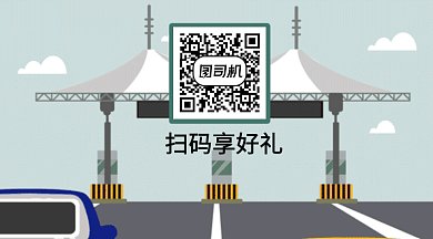 高速收费站卡通GIF横图 