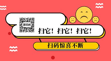 红色创意卡通惊喜不断GIF横图