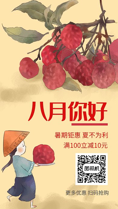 复古创意插画暑期钜惠宣传GIF海报