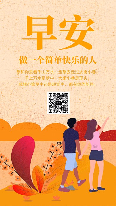 个性创意插画早安你好GIF海报