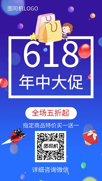 夏日盛夏夏天酷暑旅行GIF海报