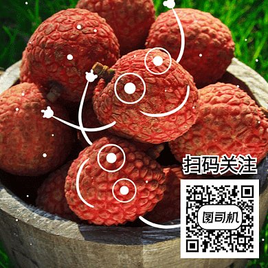 简约荔枝食物吃水果GIF二维码