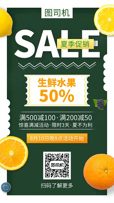 清新简约生鲜水果促销GIF海报