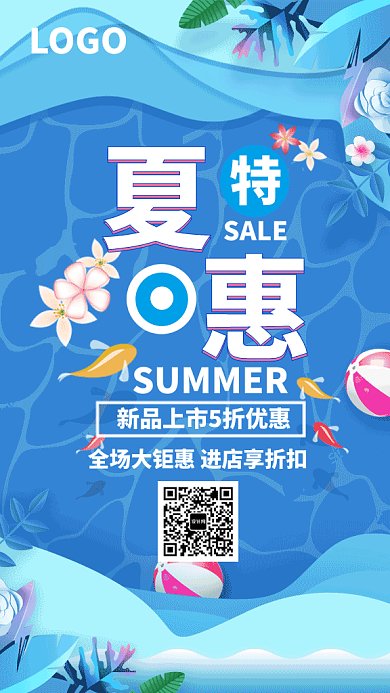 夏季海滩折纸风促销GIF海报